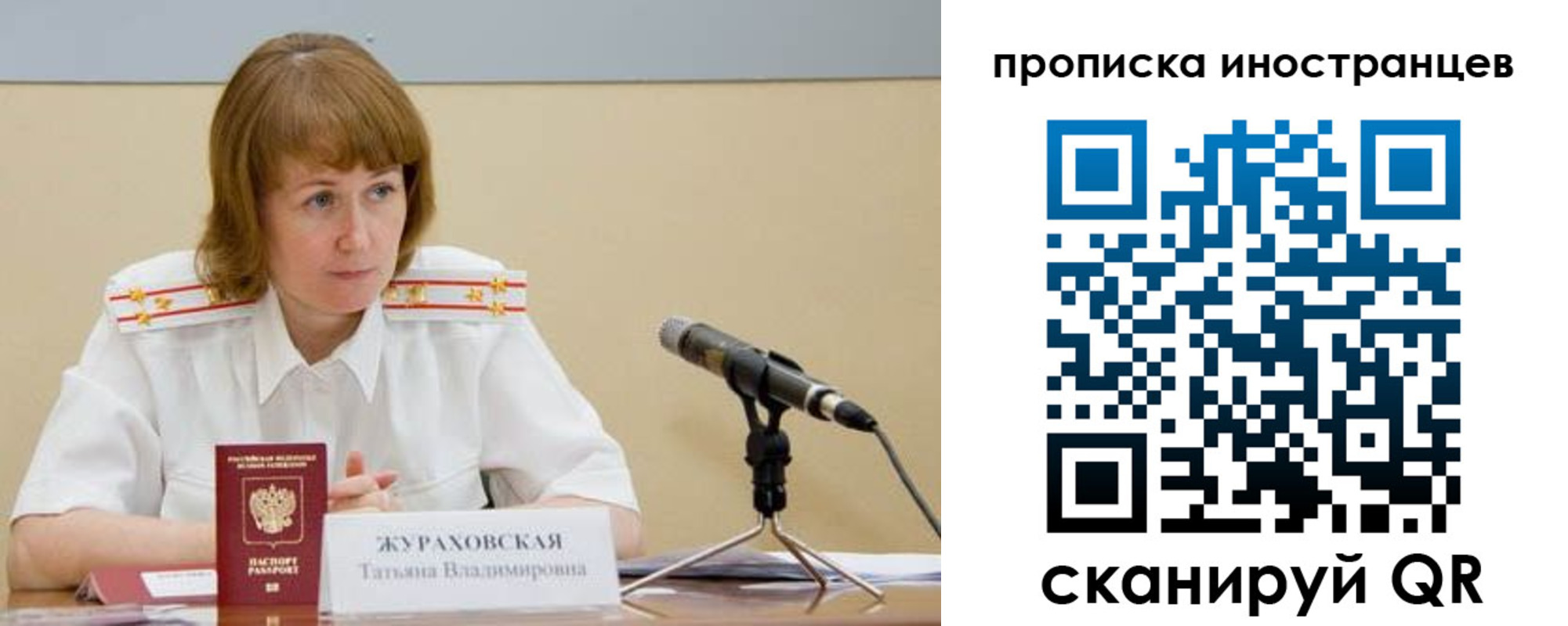 прописка в квартире в Собинке