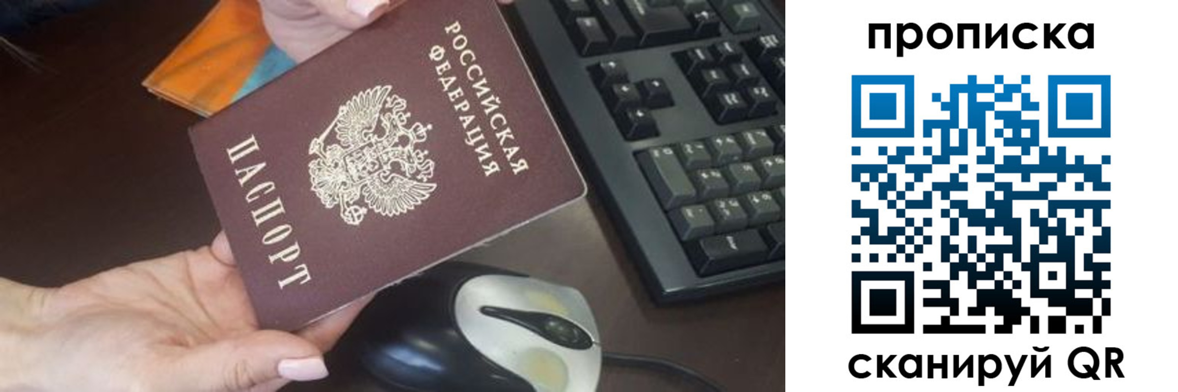 прописка гарантия в Собинке